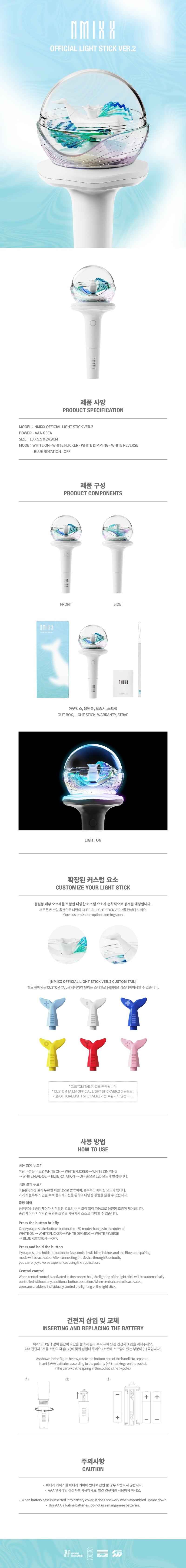 NMIXX OFFICIAL LIGHT STICK VER.2