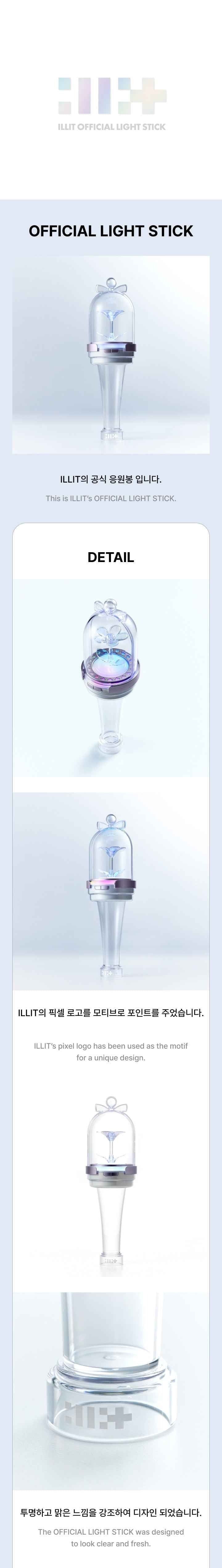 ILLIT Official Light Stick