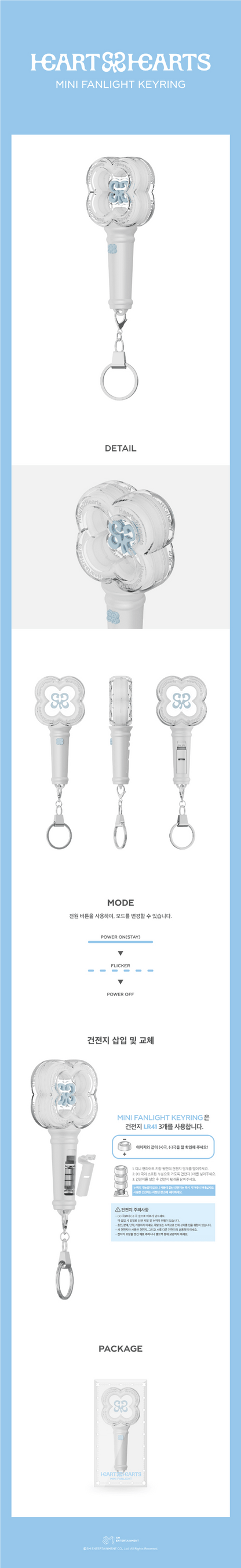 Hearts2Hearts MINI FANLIGHT KEYRING