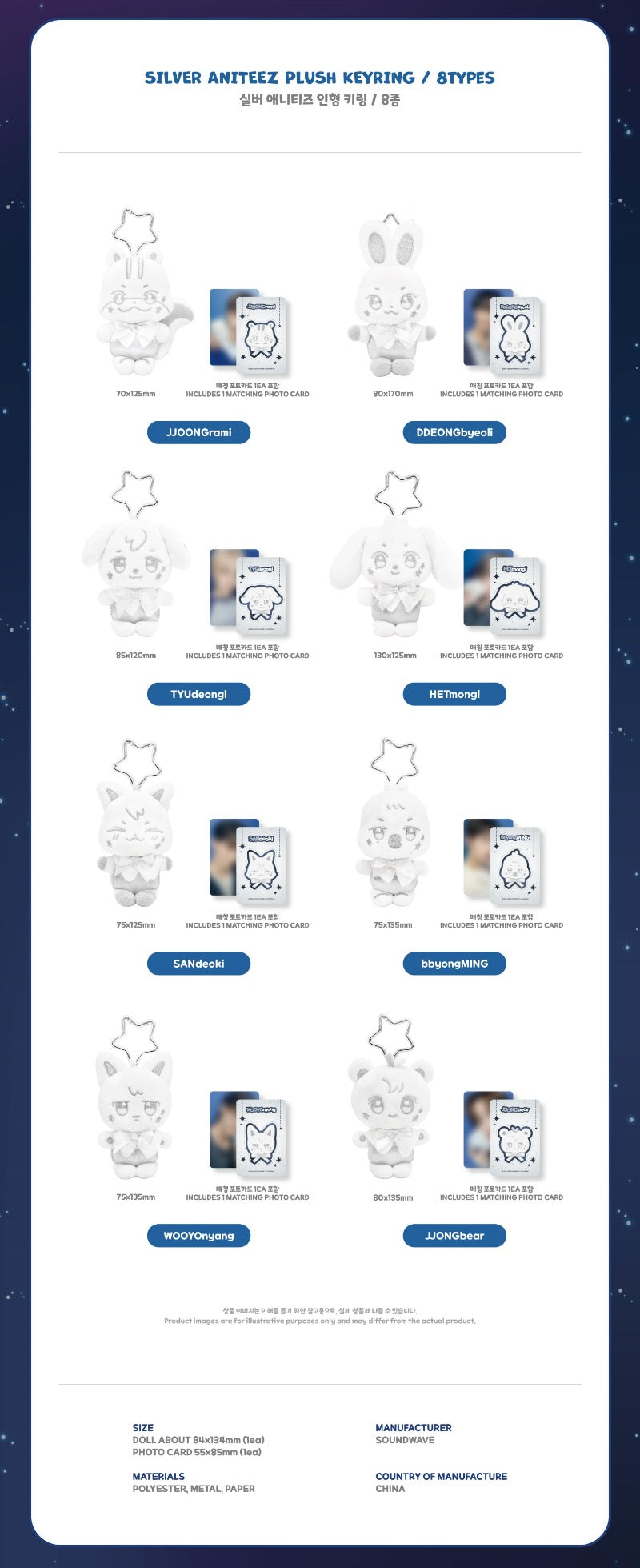 ATEEZ MD [ANITEEZ IN DAJA VU] SILVER ANITEEZ PLUSH KEYRING