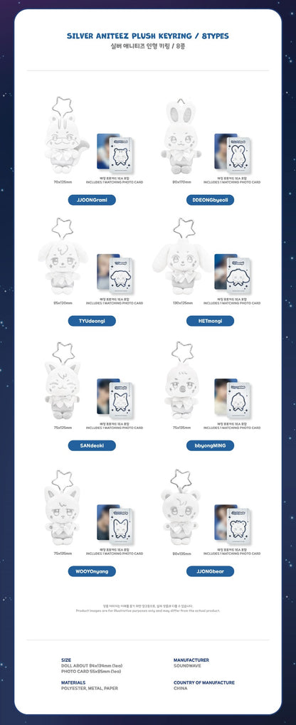 ATEEZ MD [ANITEEZ IN DAJA VU] SILVER ANITEEZ PLUSH KEYRING