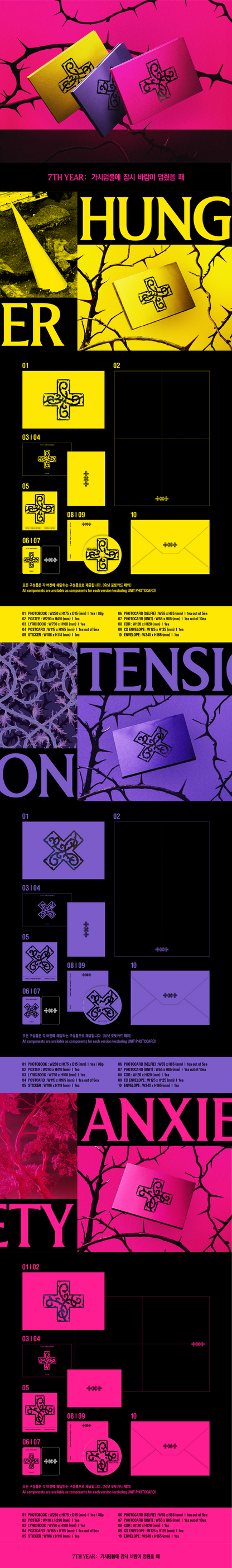 TOMORROW X TOGETHER 8th Mini Album [7TH YEAR : 가시덤불에 잠시 바람이 멈췄을 때]