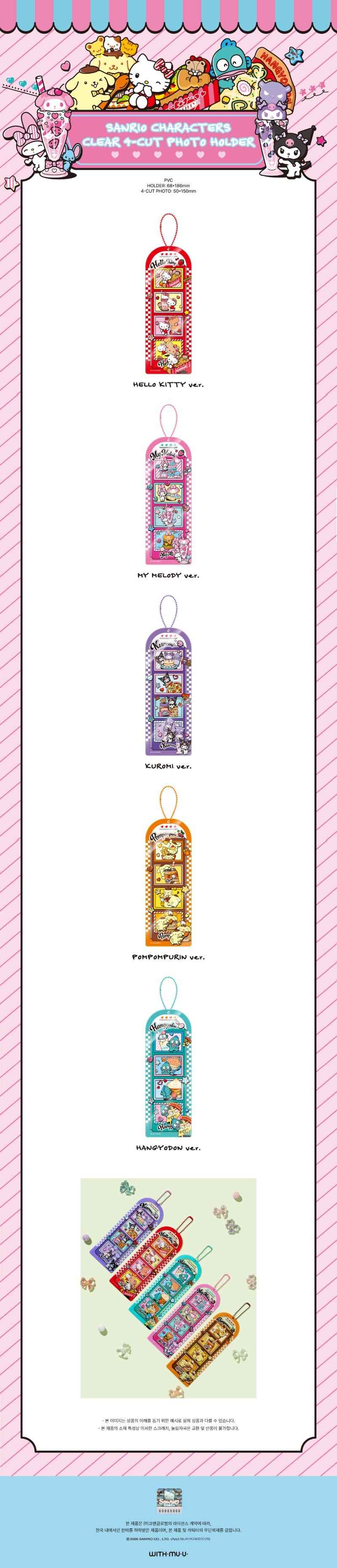 SANRIO CLEAR 4-CUT PHOTO HOLDER