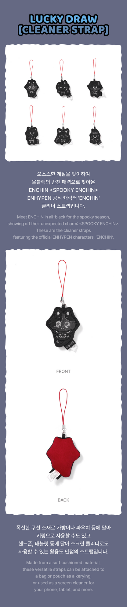 ENHYPEN MD [SPOOKY ENCHIN] Lucky Draw (Cleaner Strap)