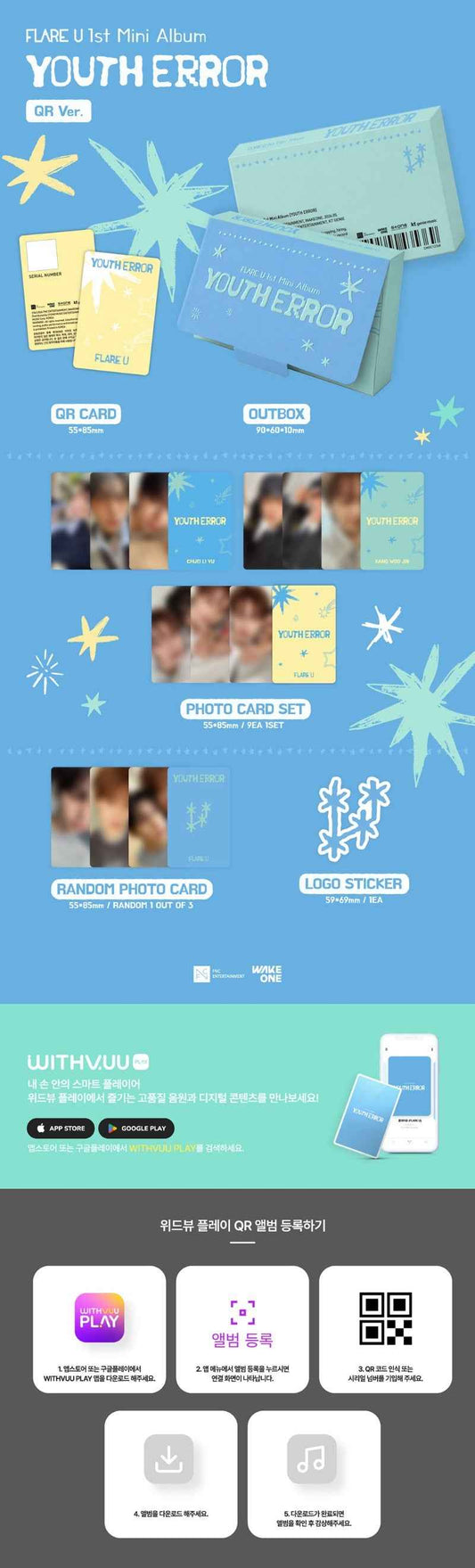 FLARE U 1st Mini Album [YOUTH ERROR] (QR Ver.)