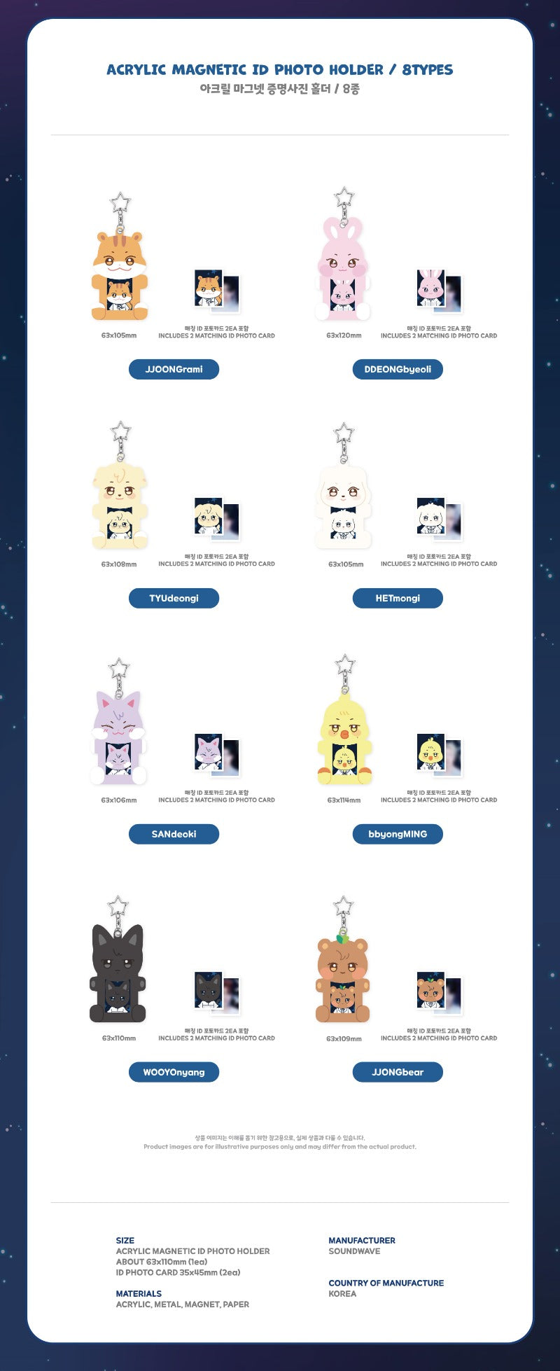 ATEEZ MD [ANITEEZ IN DAJA VU] ACRYLIC MAGNETIC ID PHOTO HOLDER