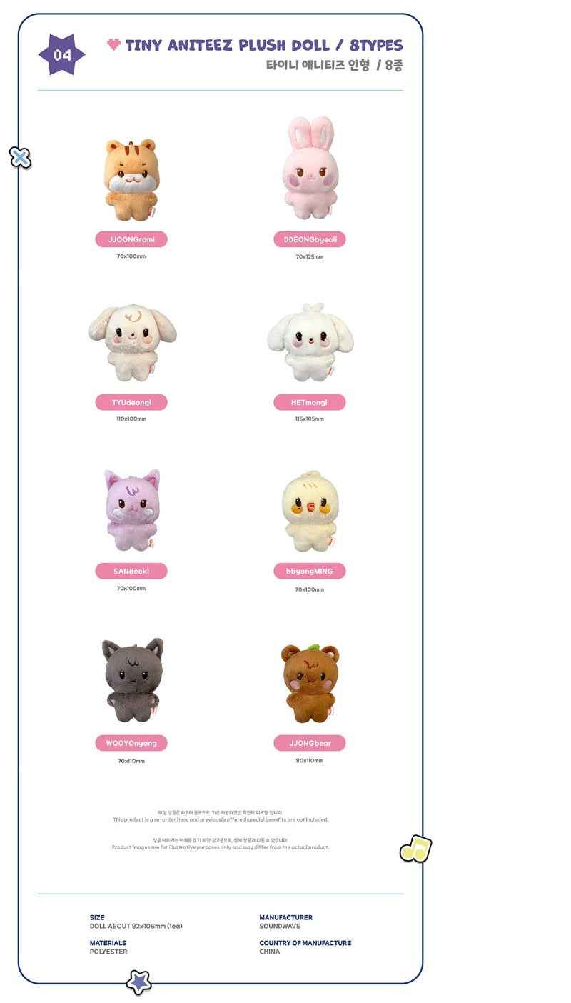 ATEEZ MD [ANITEEZ IN COLOR] TINY ANITEEZ PLUSH DOLL
