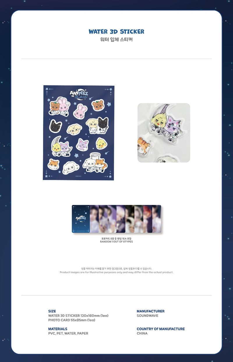 ATEEZ MD [ANITEEZ IN DAJA VU] WATER 3D STICKER