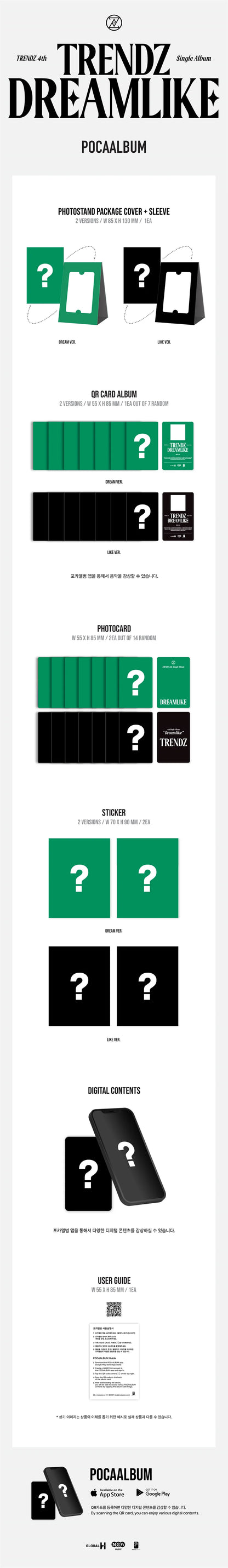 TRENDZ - 4th Single Album [DREAMLIKE] POCA ALBUM - DalkomHarmony