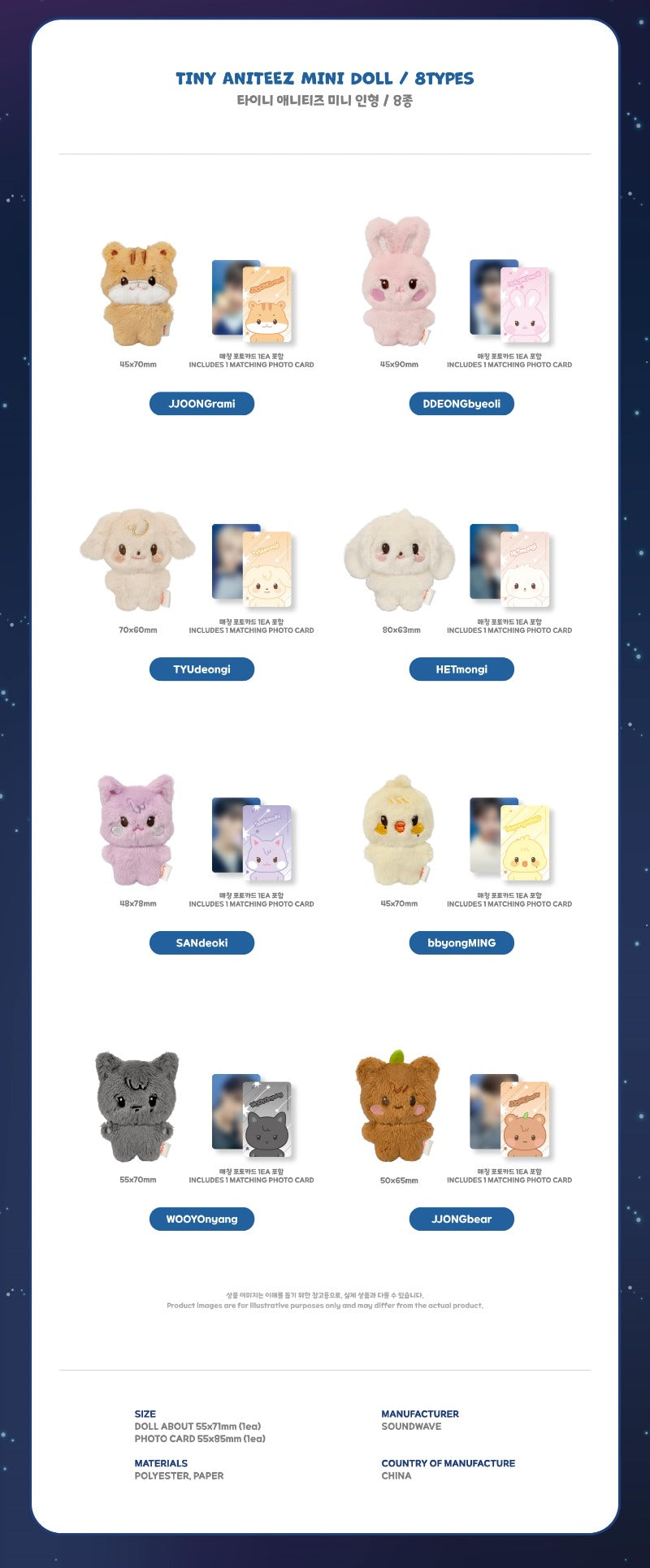 ATEEZ MD [ANITEEZ IN DAJA VU] TINY ANITEEZ MINI DOLL