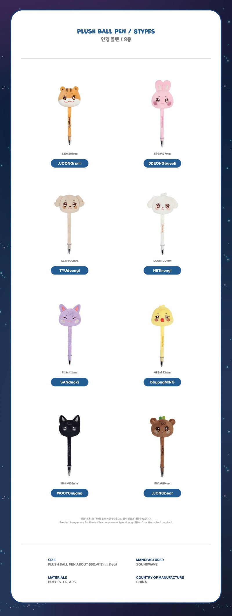 ATEEZ MD [ANITEEZ IN DAJA VU] PLUSH BALL PEN