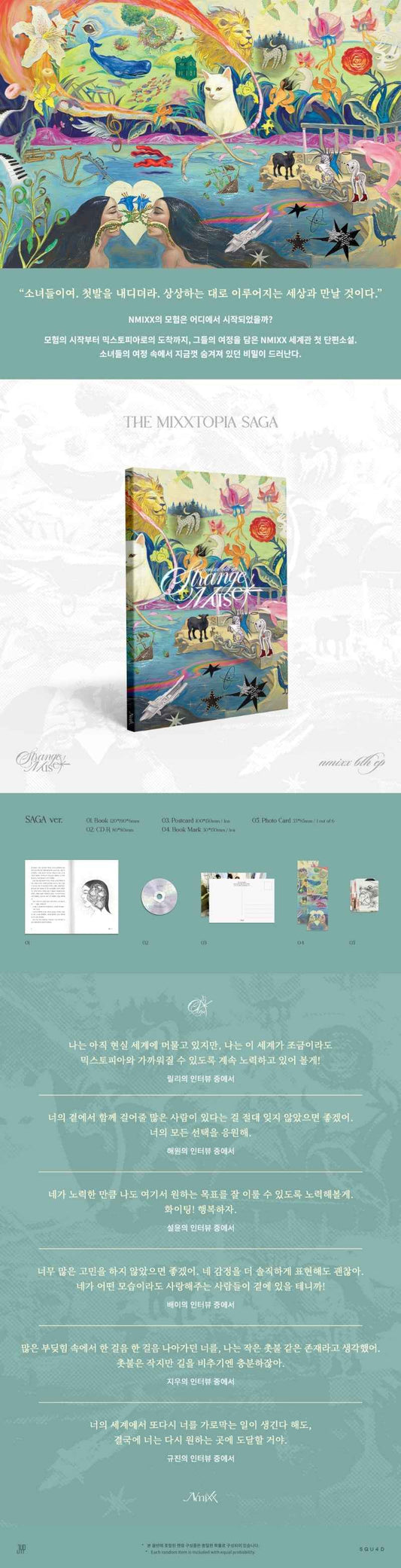 NMIXX 6th Mini Album [Strange Muse] (SAGA Ver.)