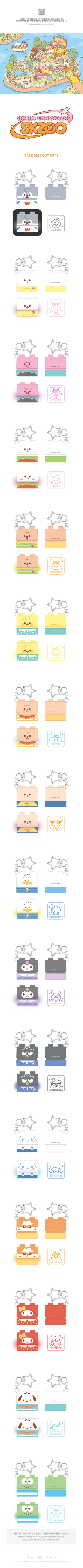 SKZOO X SANRIO CHARACTERS MD [SKZOO X SANRIO CHARACTERS] SECRET BLOCK STAMP