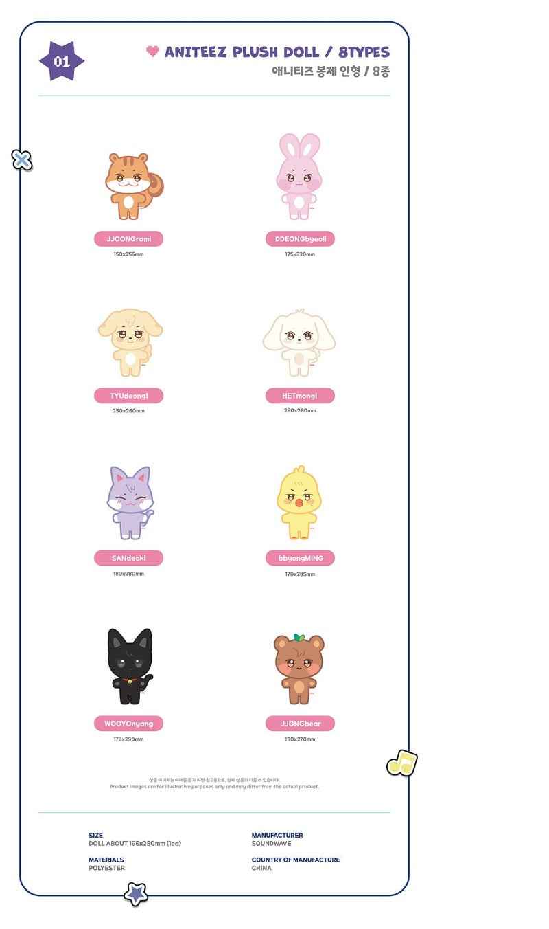 ATEEZ MD [ANITEEZ IN COLOR] ANITEEZ PLUSH DOLL