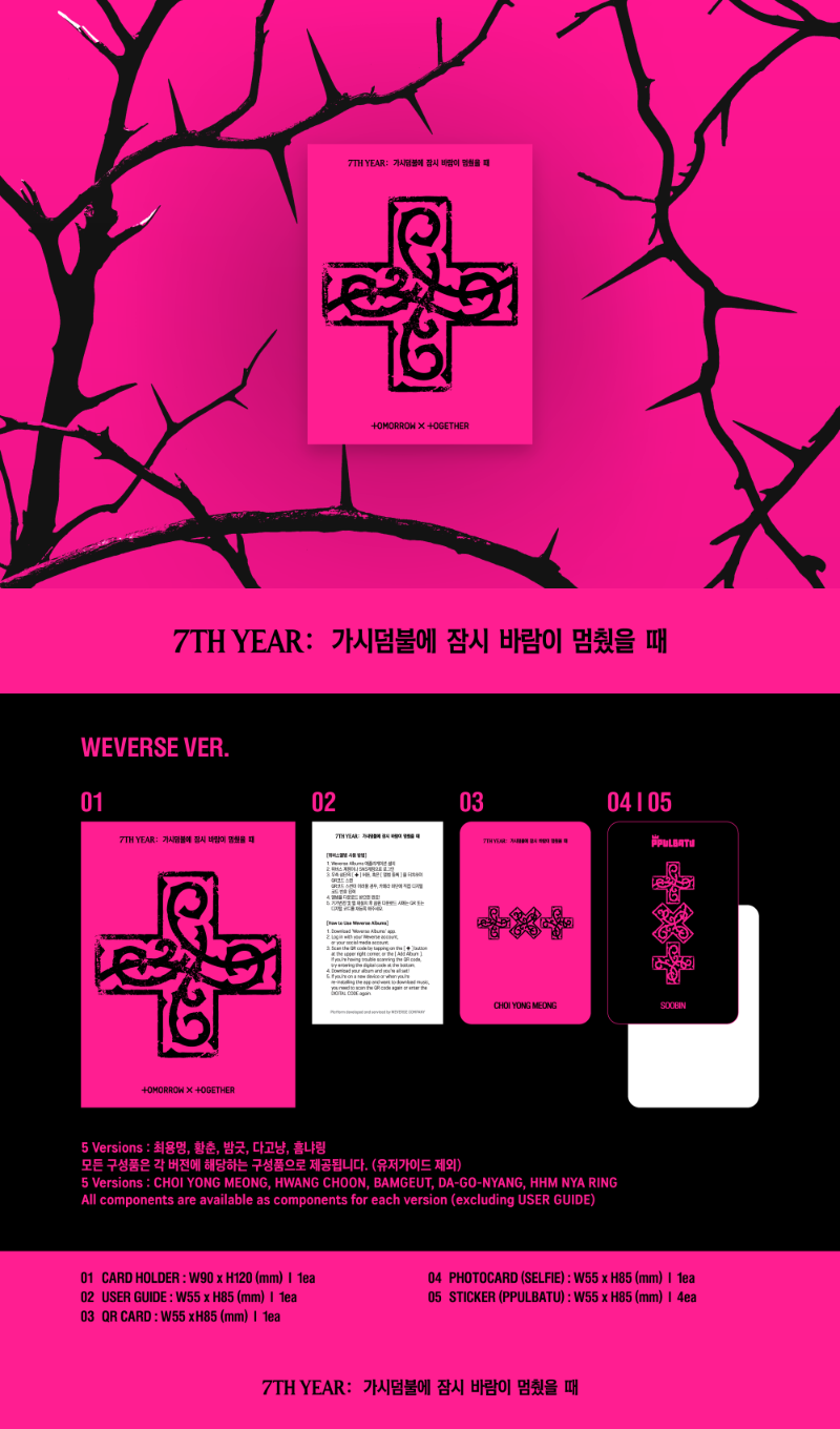 TOMORROW X TOGETHER 8th Mini Album [7TH YEAR : 가시덤불에 잠시 바람이 멈췄을 때] (PPULBATU Ver.) (Weverse Albums Ver.)