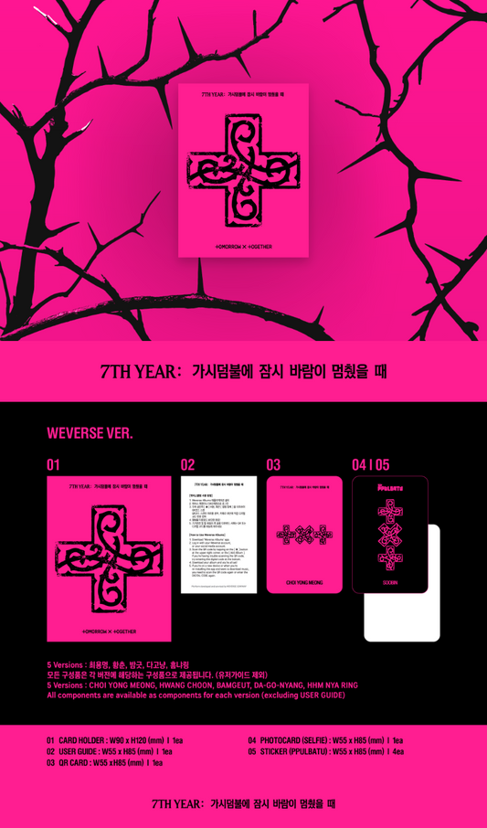TOMORROW X TOGETHER 8th Mini Album [7TH YEAR : 가시덤불에 잠시 바람이 멈췄을 때] (PPULBATU Ver.) (Weverse Albums Ver.) - DalkomHarmony