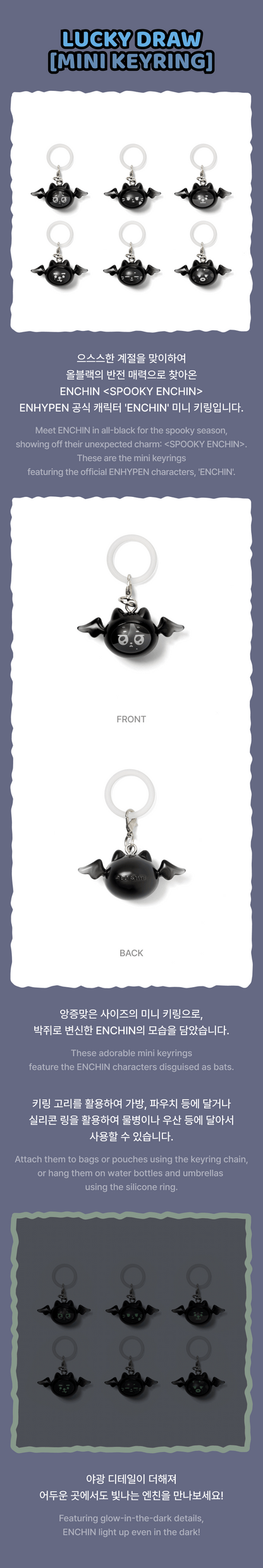 ENHYPEN MD [SPOOKY ENCHIN] Lucky Draw (Mini Keyring)