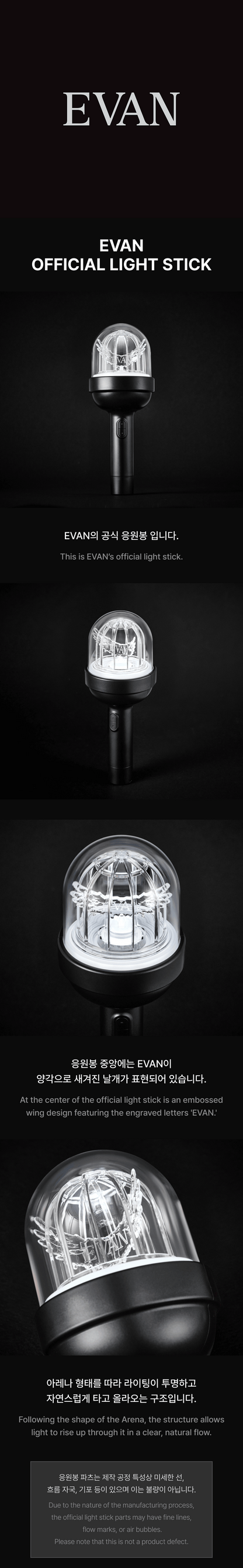 EVAN Official Light Stick