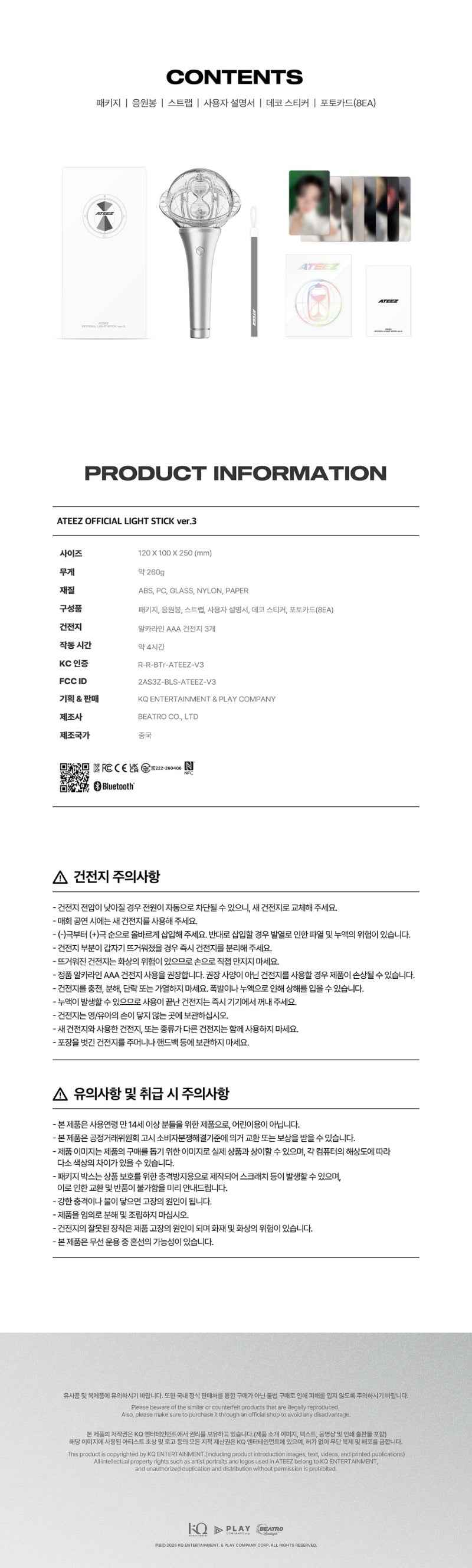 ATEEZ OFFICIAL LIGHT STICK ver.3