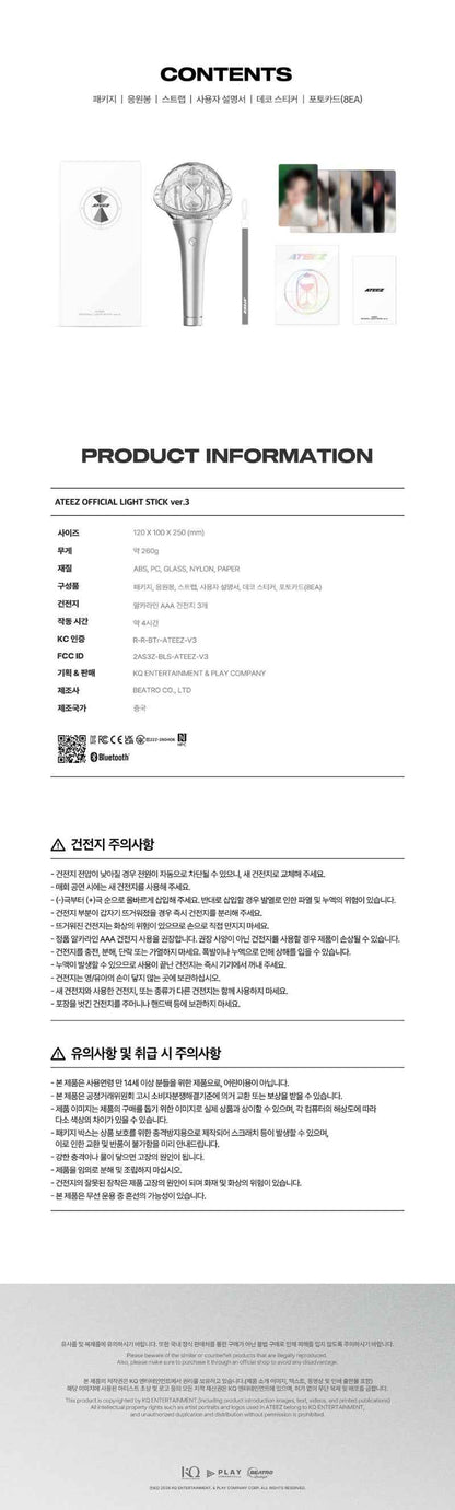 ATEEZ OFFICIAL LIGHT STICK ver.3
