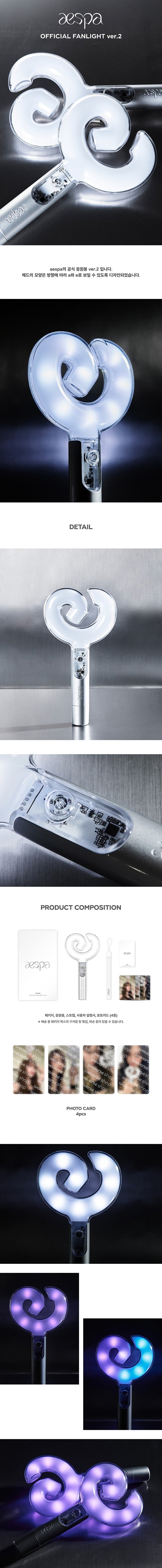 aespa OFFICIAL FANLIGHT ver.2 - DalkomHarmony