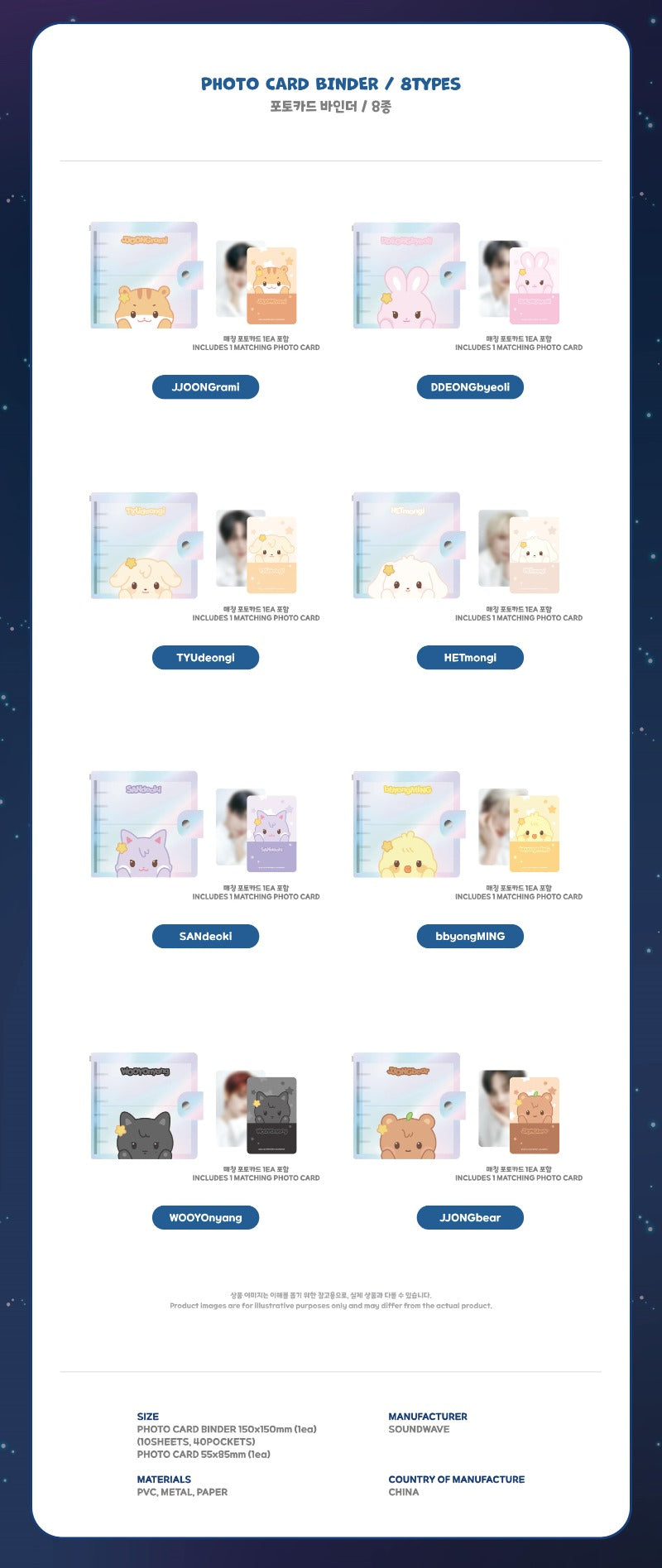 ATEEZ MD [ANITEEZ IN DAJA VU] PHOTO CARD BINDER