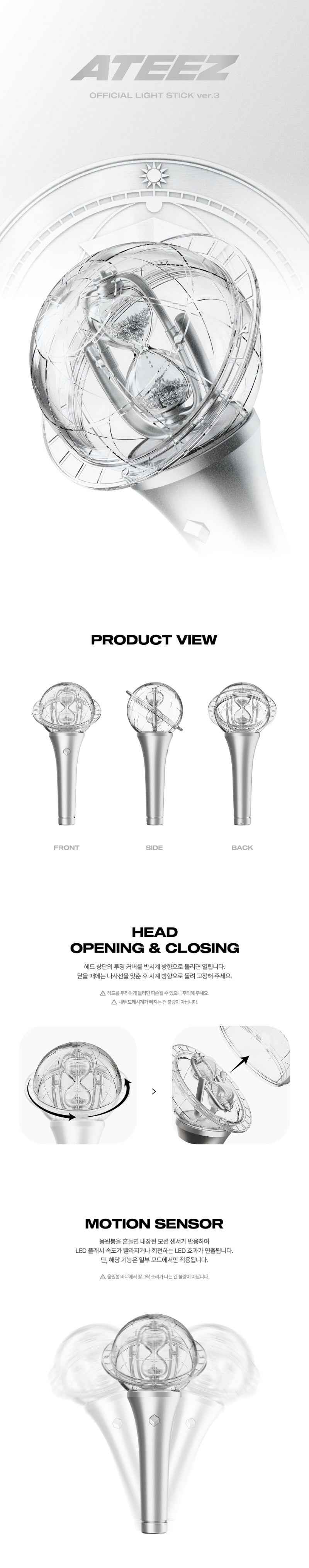 ATEEZ OFFICIAL LIGHT STICK ver.3