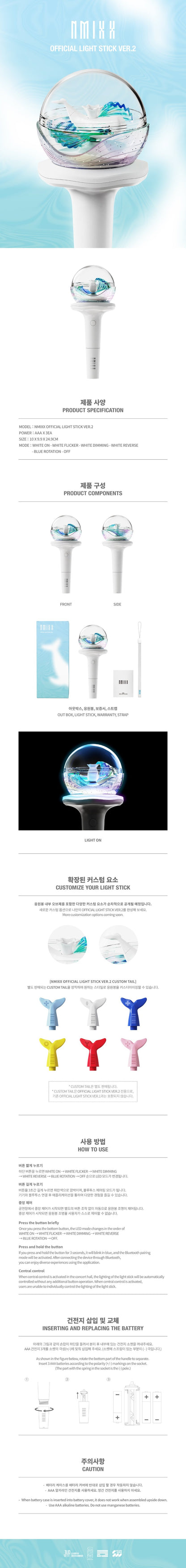 NMIXX OFFICIAL LIGHT STICK VER.2