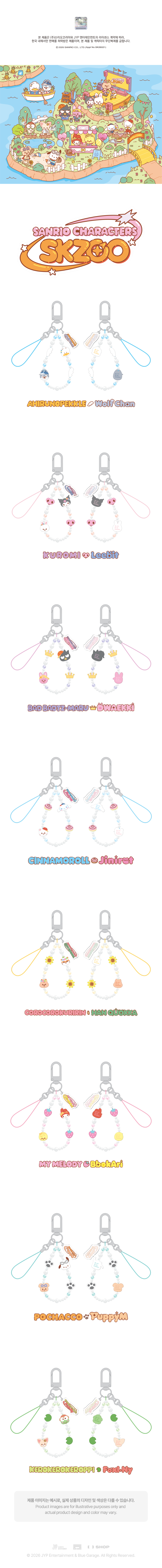 SKZOO X SANRIO CHARACTERS MD [SKZOO X SANRIO CHARACTERS] PHONE BEADS STRAP