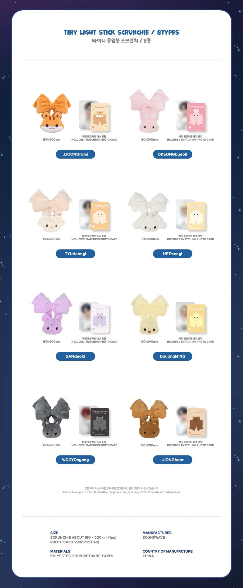 ATEEZ MD [ANITEEZ IN DAJA VU] TINY LIGHT STICK SCRUNCHIE