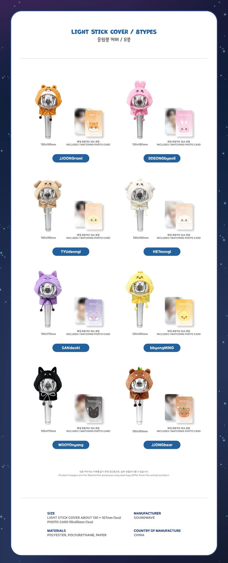 ATEEZ MD [ANITEEZ IN DAJA VU] LIGHT STICK COVER