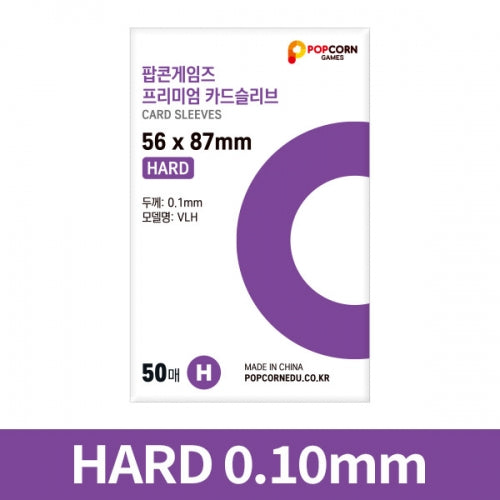 POPCORN GAMES Premium Card Sleeve (56 x 87mm) (HARD) - DalkomHarmony