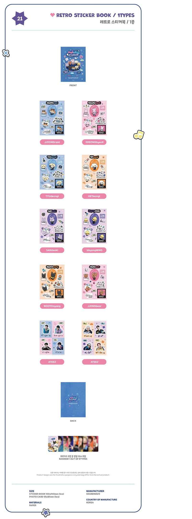ATEEZ MD [ANITEEZ IN COLOR] RETRO STIKCER BOOK