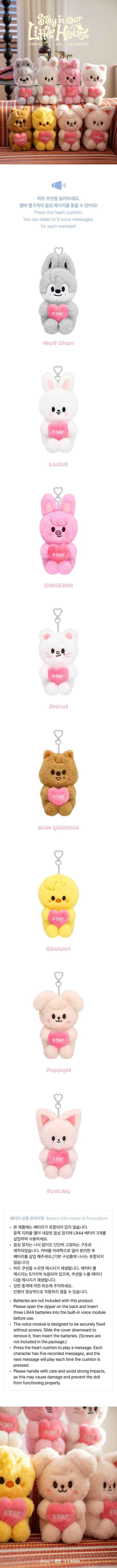Stray Kids MD [Stay in Our Little House] SKZOO PLUSH VOICE Ver.