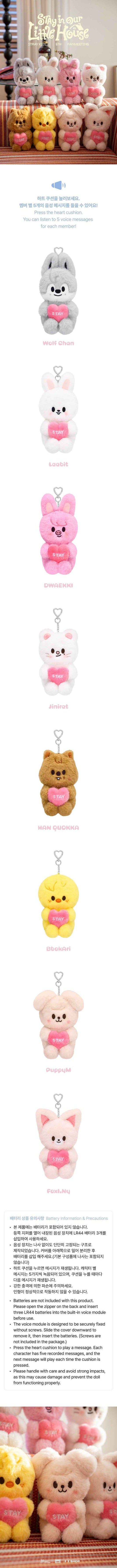 Stray Kids MD [Stay in Our Little House] SKZOO PLUSH VOICE Ver.