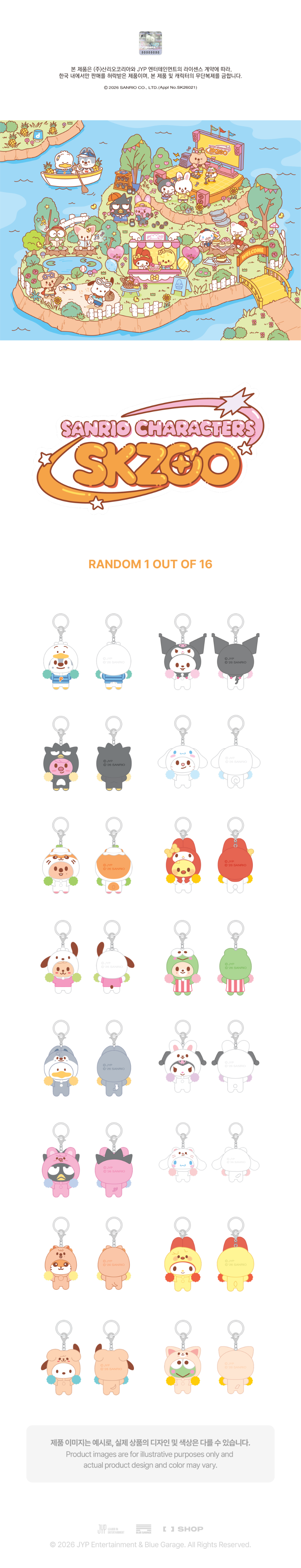 SKZOO X SANRIO CHARACTERS MD [SKZOO X SANRIO CHARACTERS] SECRET FLOCKED FIGURE KEYRING (CHEER UP Ver.) (Random) - DalkomHarmony